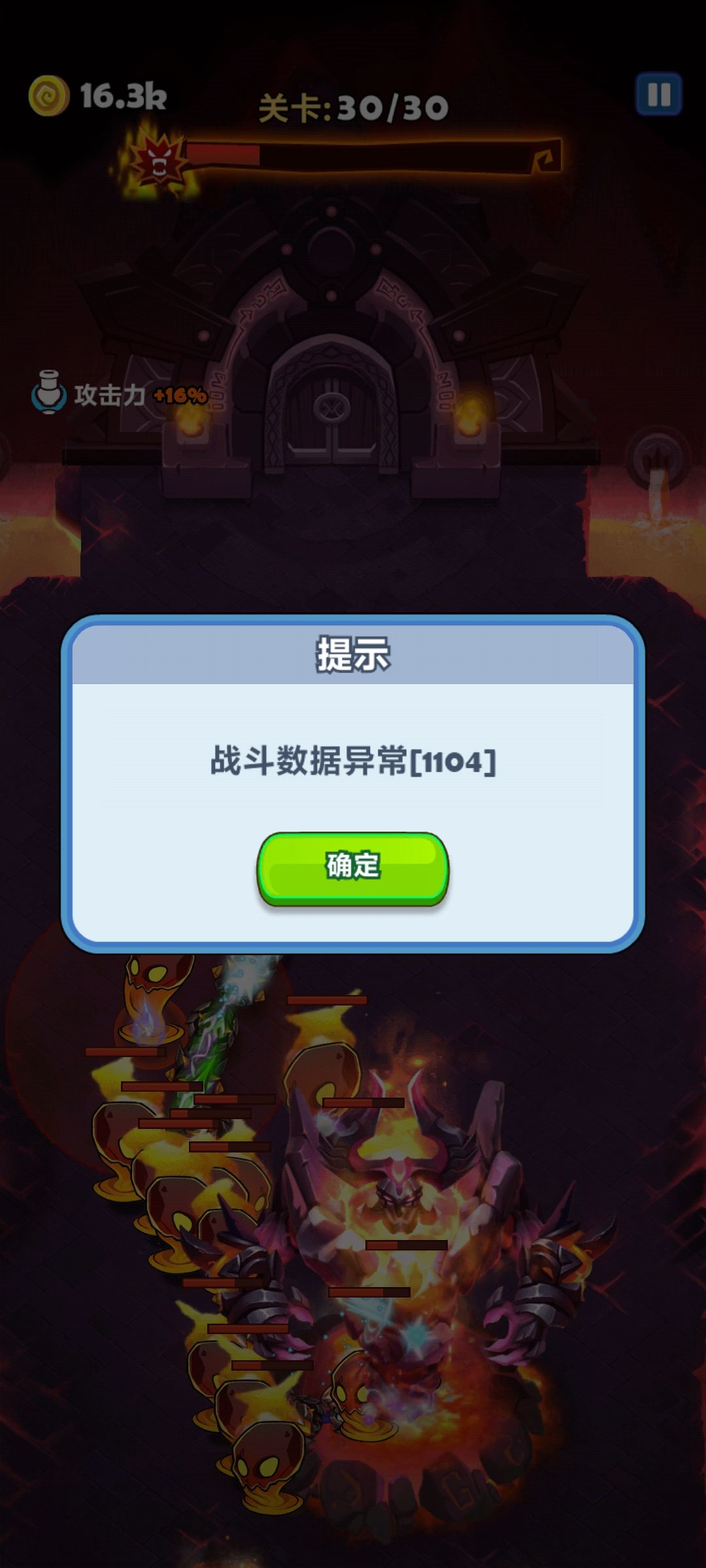 战斗数据异常1104 2