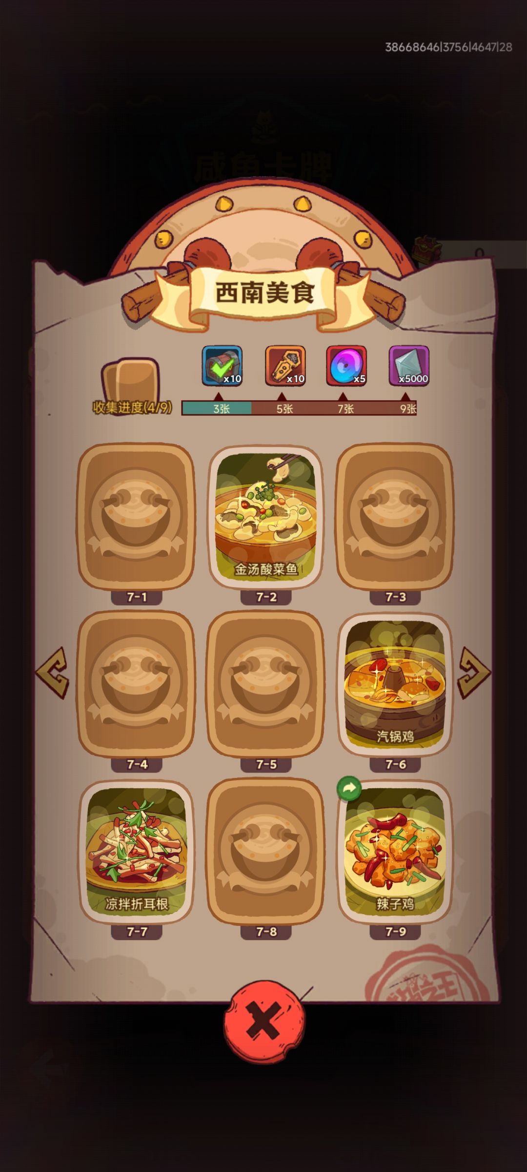 又来换卡 1