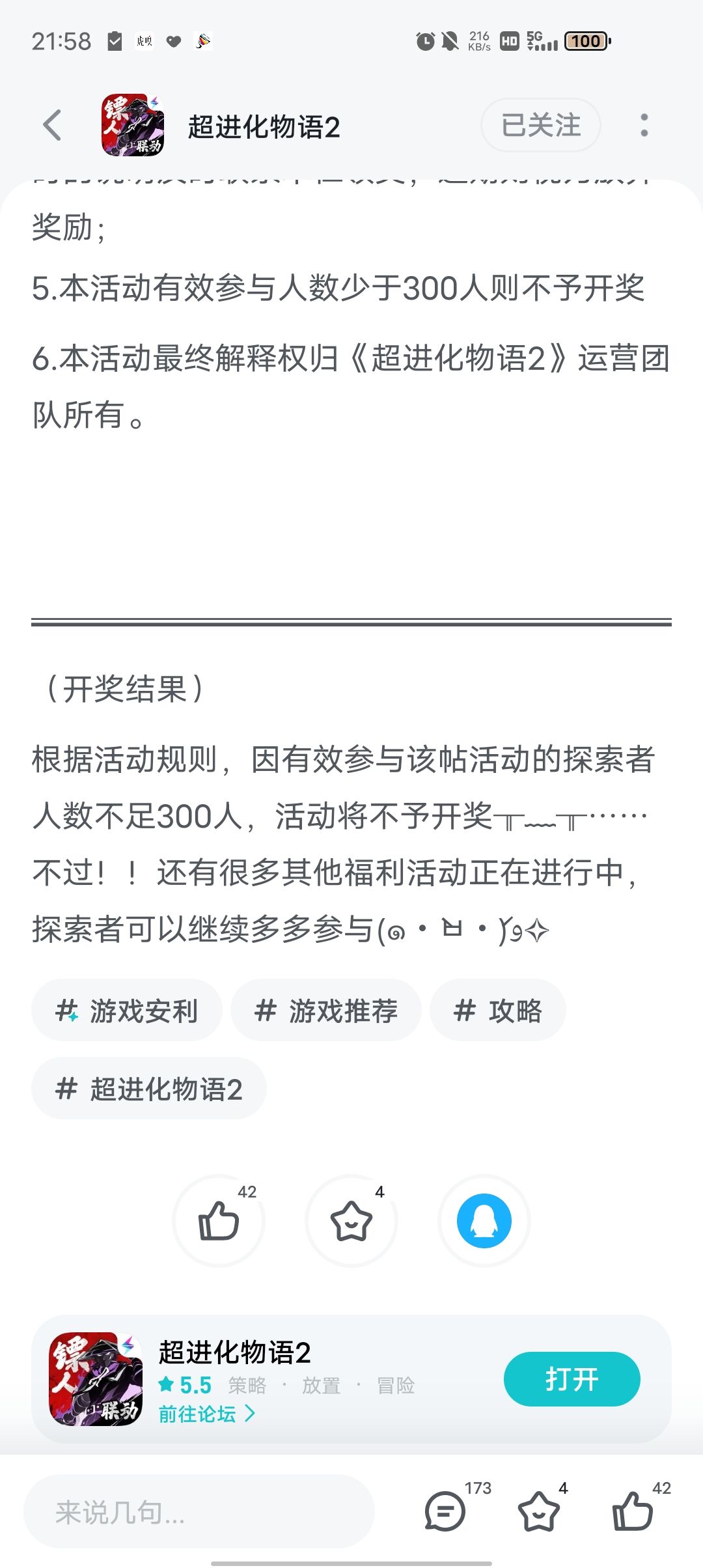 发不起奖励可以不发 3