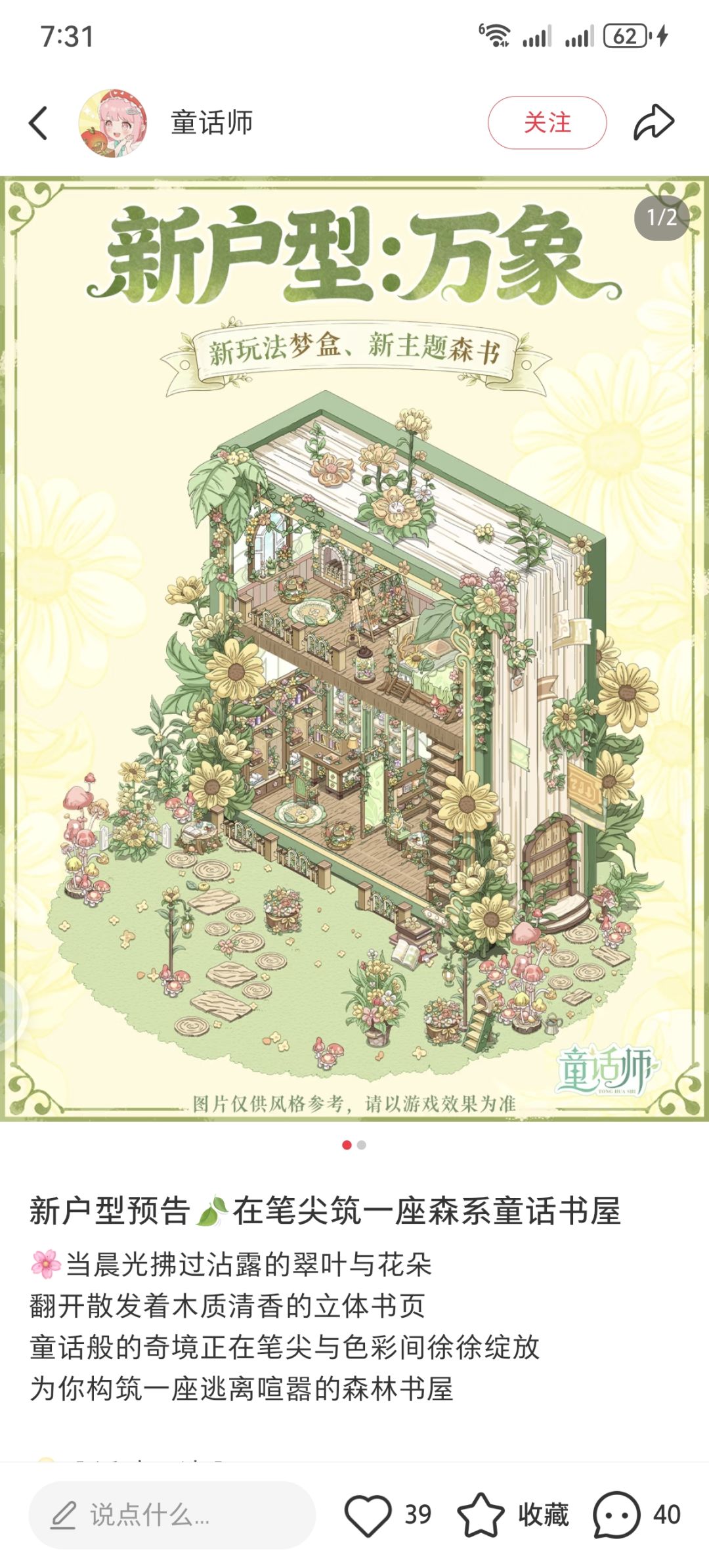 新户型带着长得老实的家具来了 1