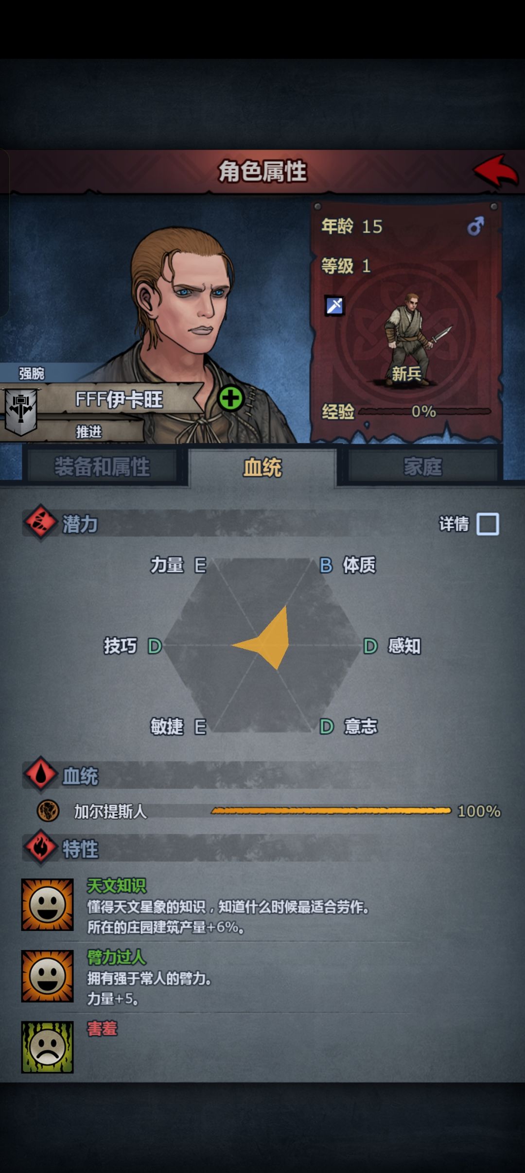 这些个没显示的有什么隐藏属性吗 4