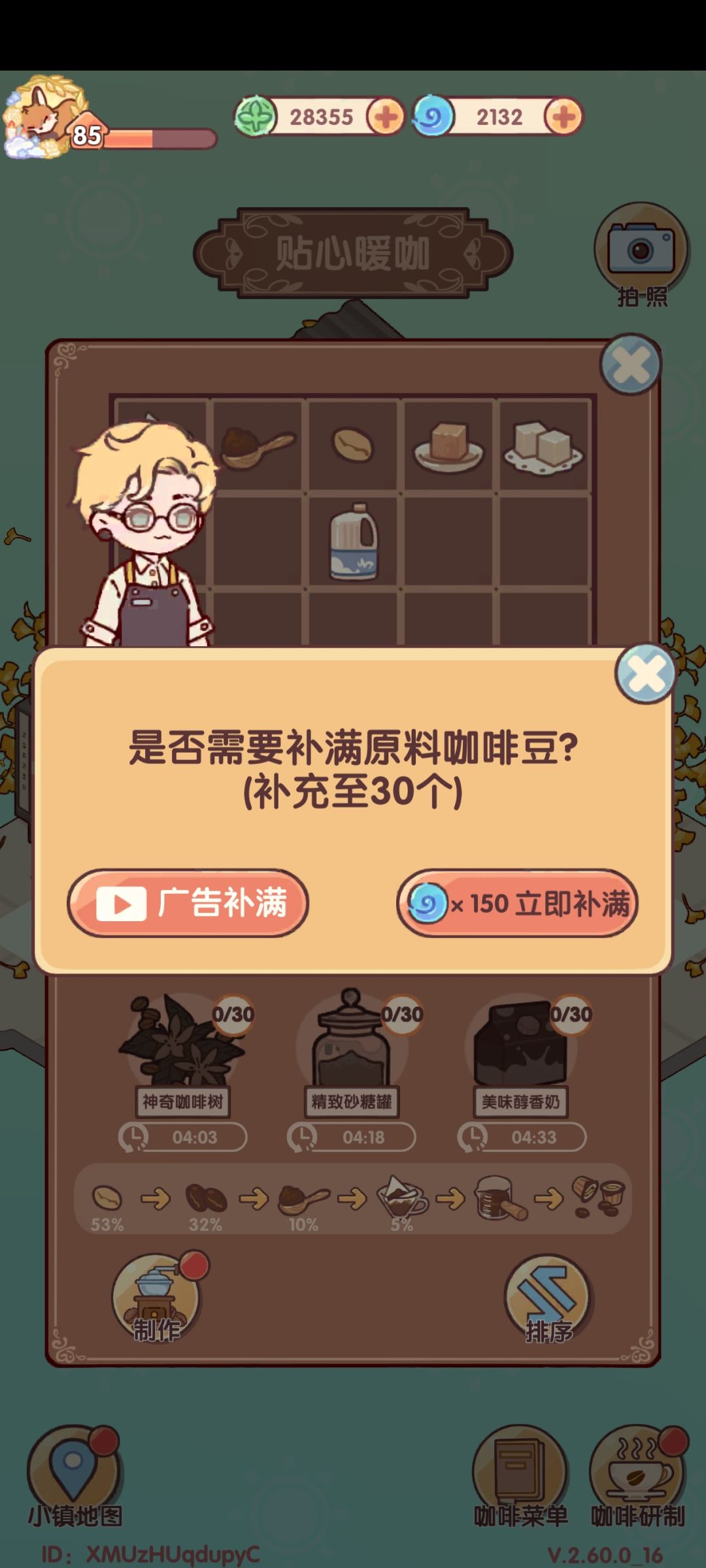 不合理消费 3