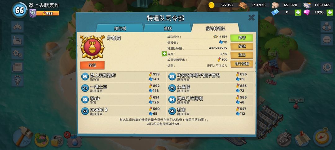 招两个稳定点的人,日常27-29钻 1