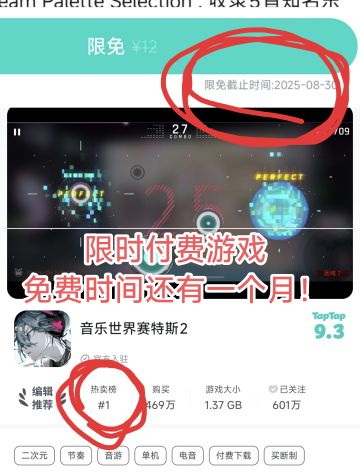 限时付费*热门榜一❗还有一个月结束❗