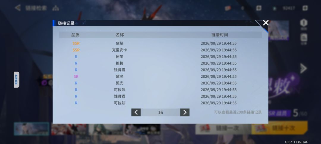 160抽不出 2