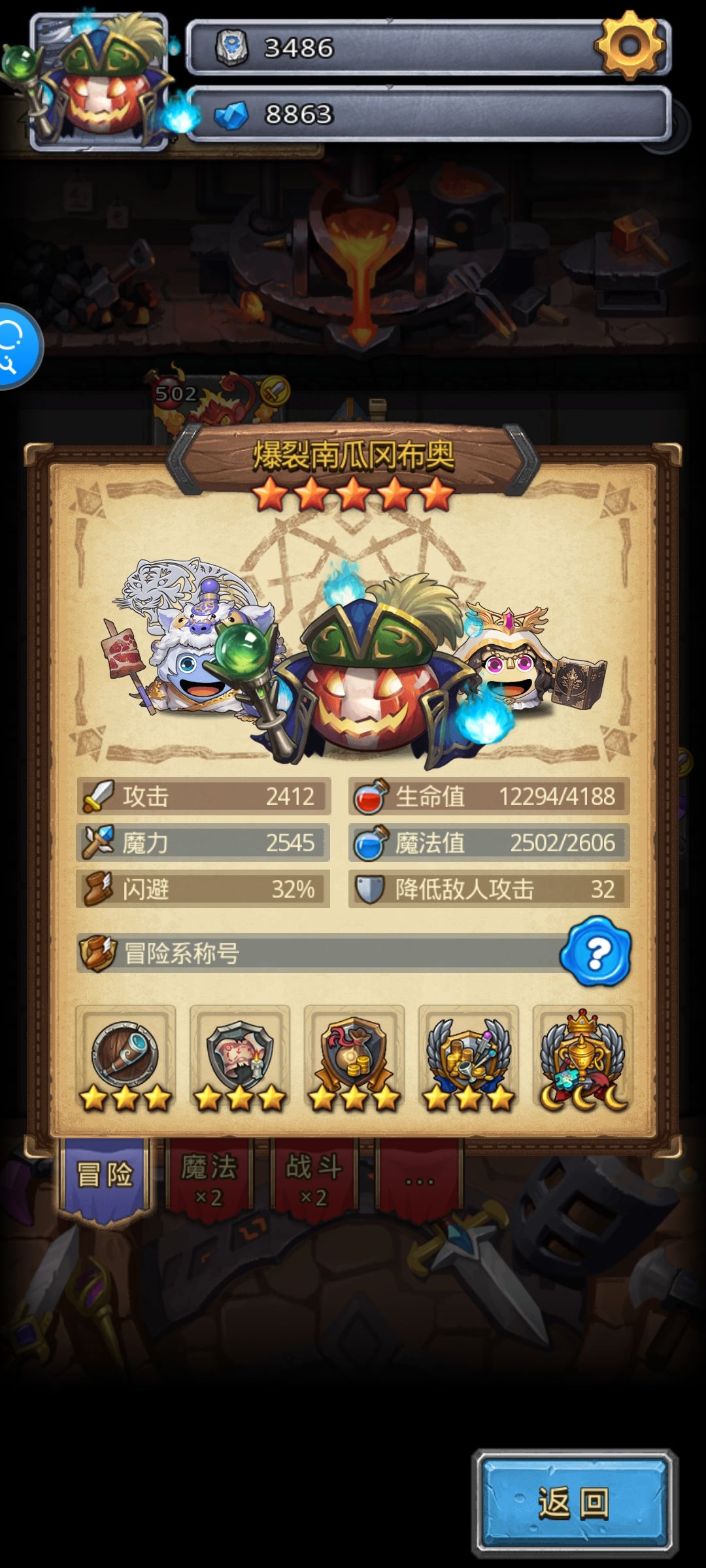 瓜天虎 2