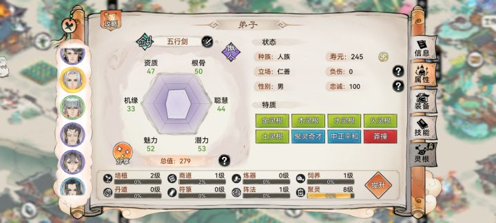 新手求问五行剑截图