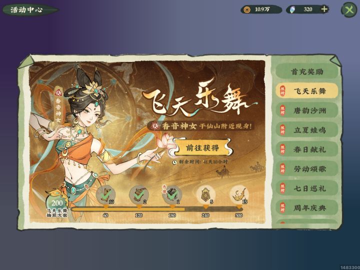 #仙山小农一周年快乐
200抽三星,没有石头继续了
ID:1483300截图