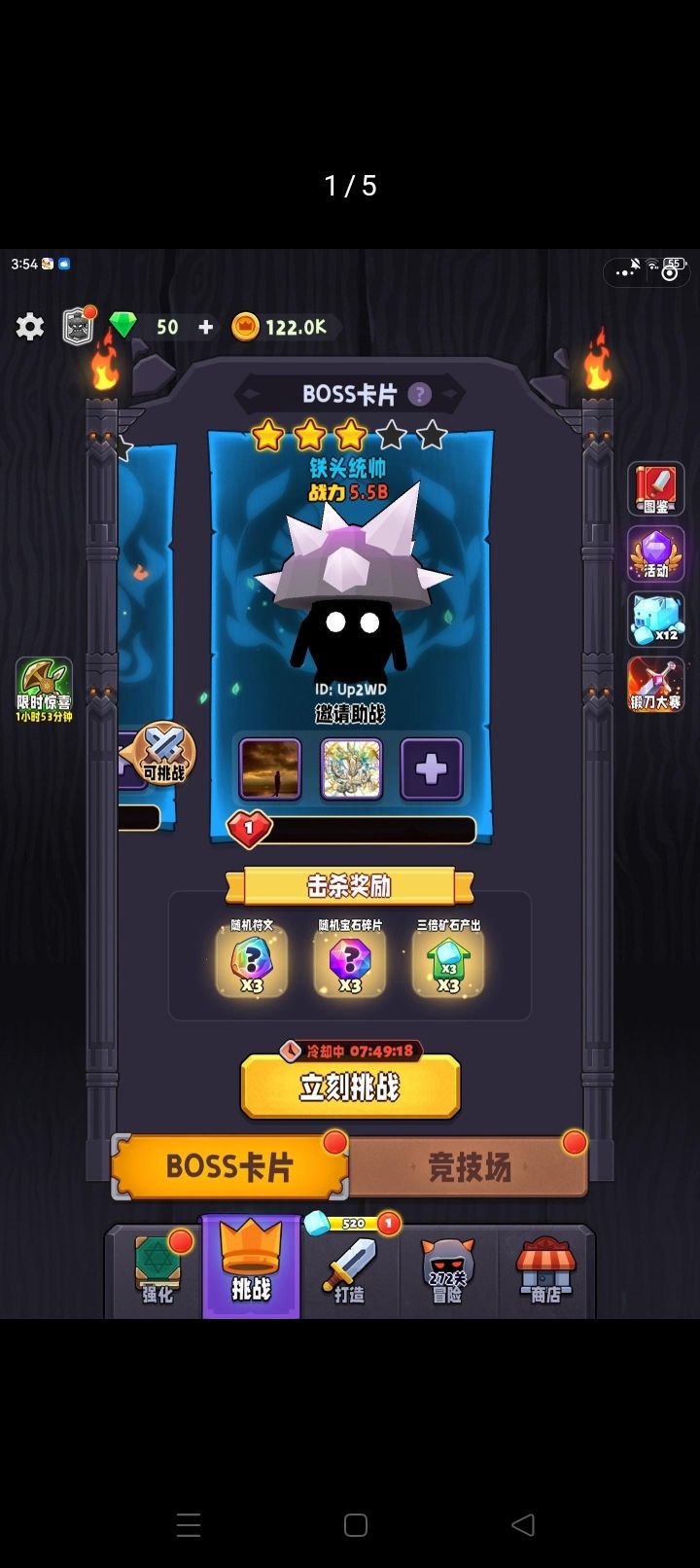兵器之王的九张boss图片 6