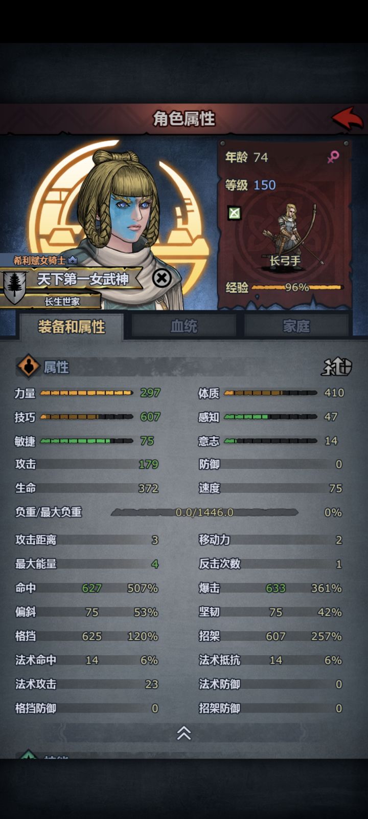 肘击预备役截图