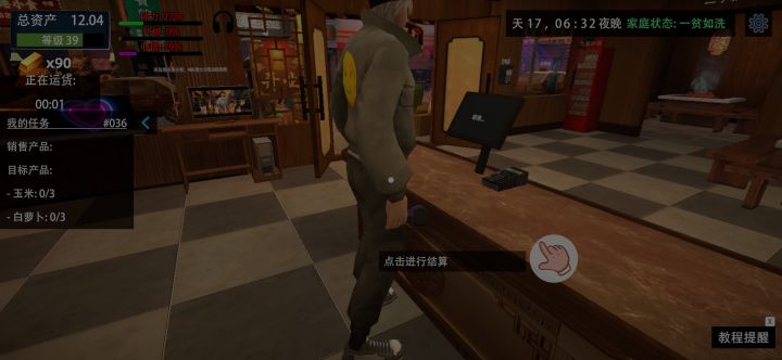 我的火锅🥘截图