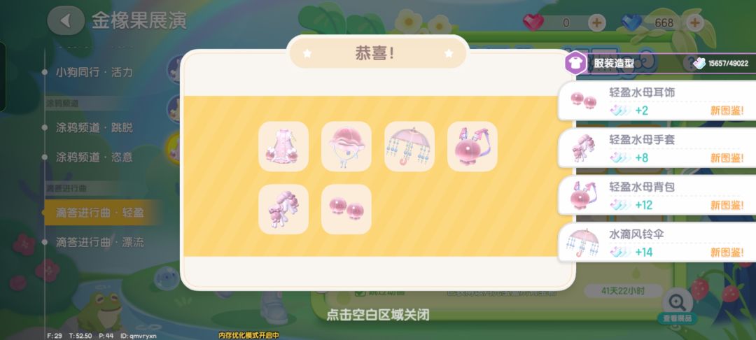 再次感谢心动小镇 2