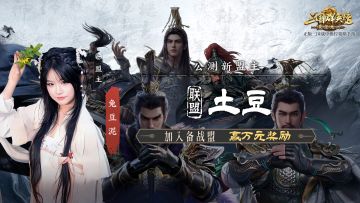 情报司丨公测备战盟第五期——土豆