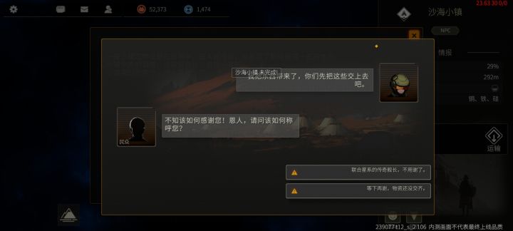 小镇任务怎么做呀求指教截图