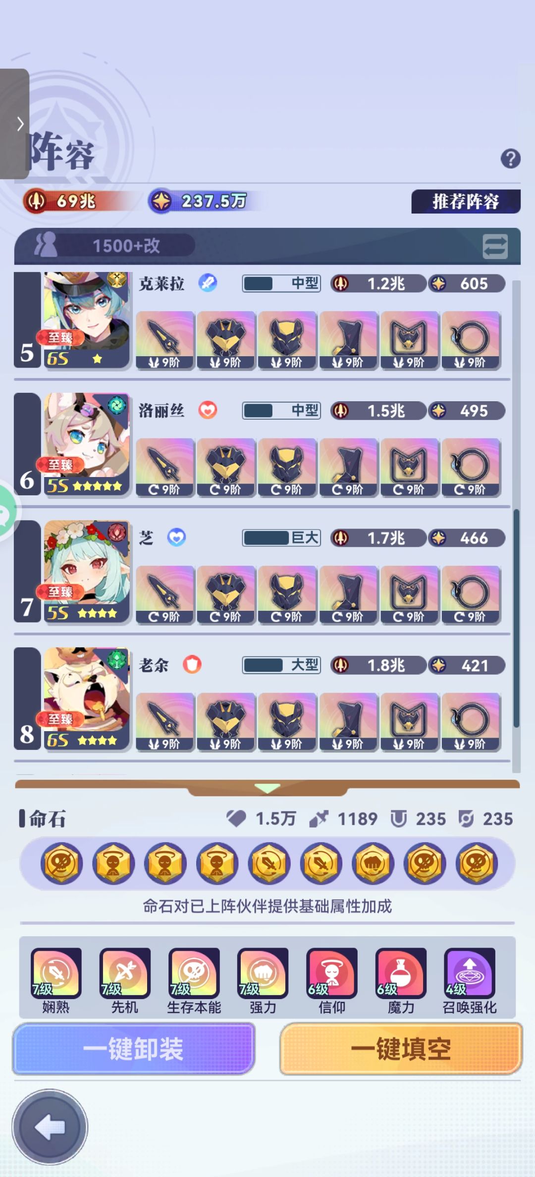 1500+推图改进版 2