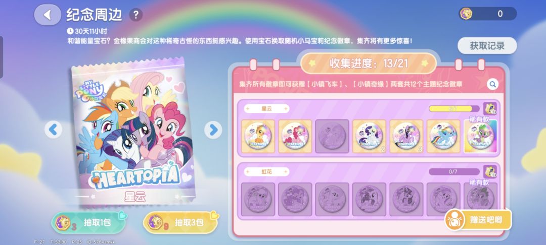 第二排珍奇紫悦换柔柔 1