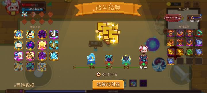 打卡!我的猎魔之路!截图