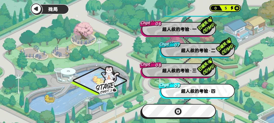 攻略出到哪儿了？截图