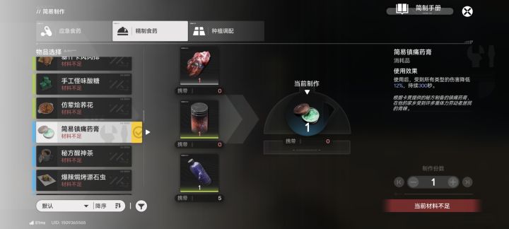 气死我了截图