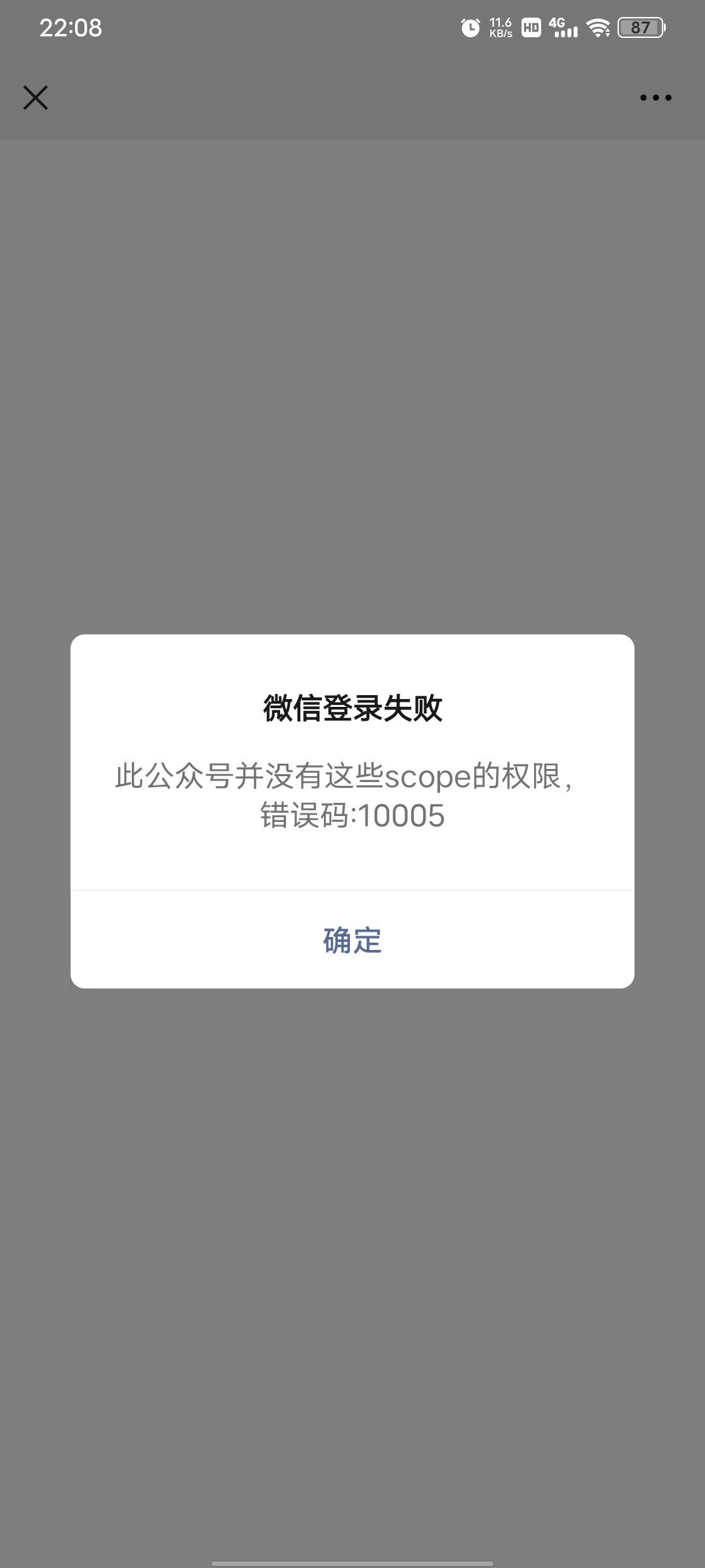 微信不能绑定角色 1