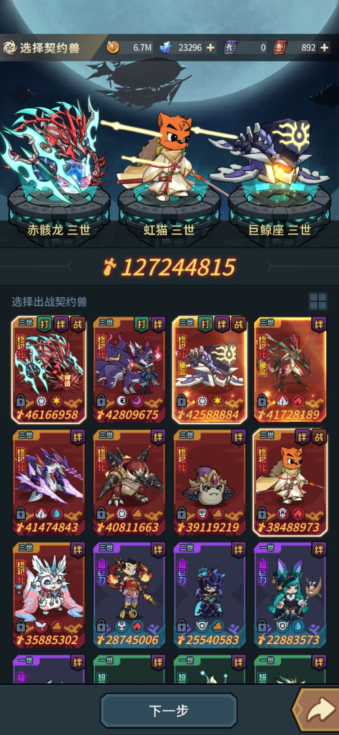法师苦痛攻略 2