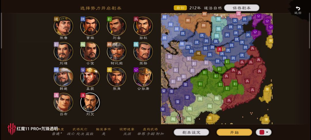 道法自然(自建本,无自建武将) 2