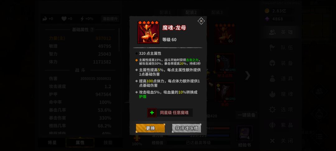 终于搞出吕布了! 2