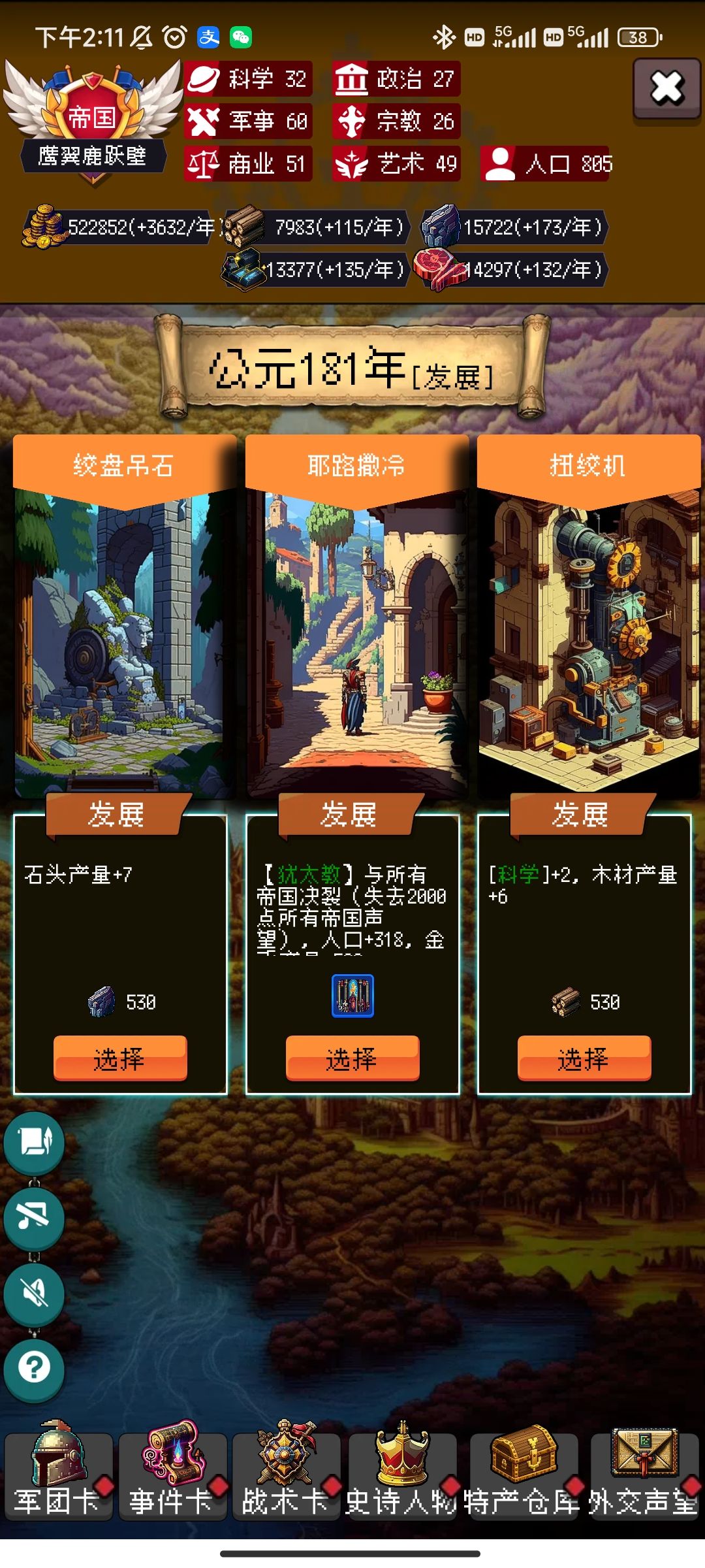 关注国际形势 1