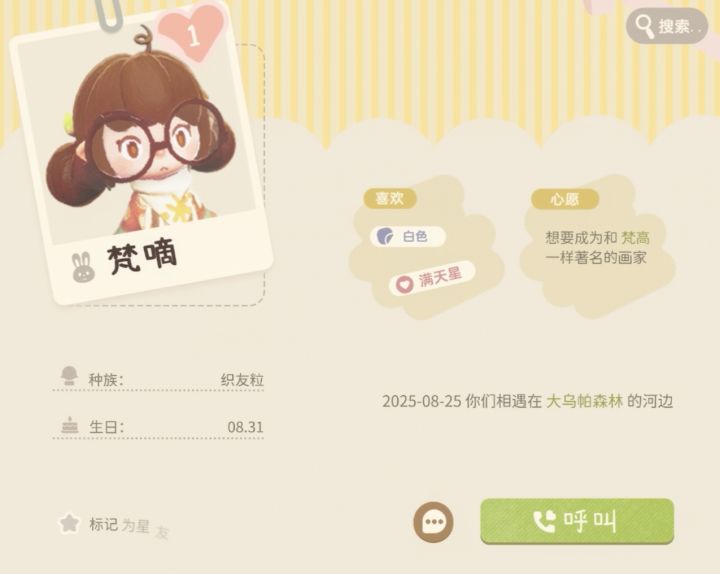 梦想成为梵高一样的画家,所以叫梵低吗截图