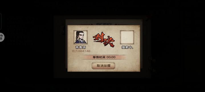 算不算低战拿捏截图