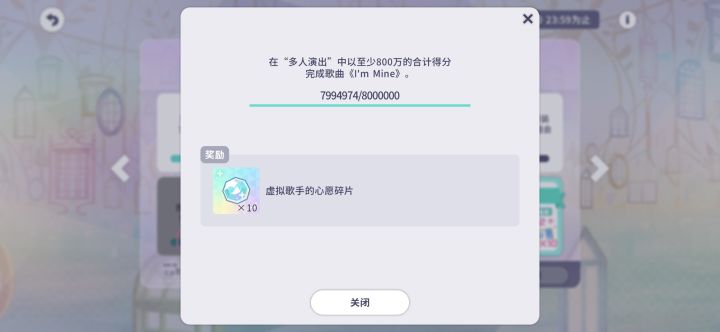 求800w任务组队截图
