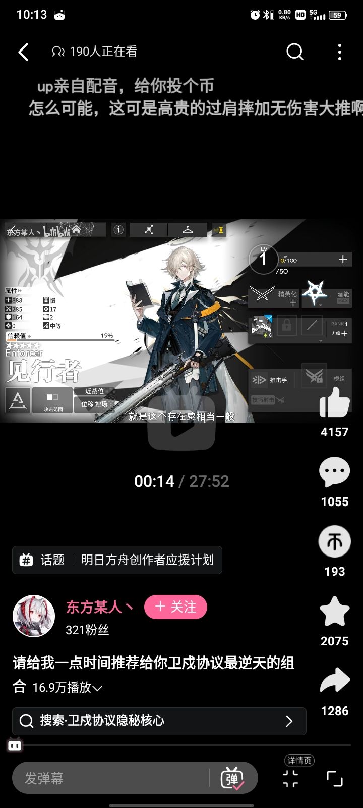 求挂送葬人或菲亚梅塔的大佬好友 1