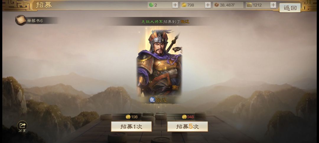 免费一发出关羽，半价一发出张辽。 2