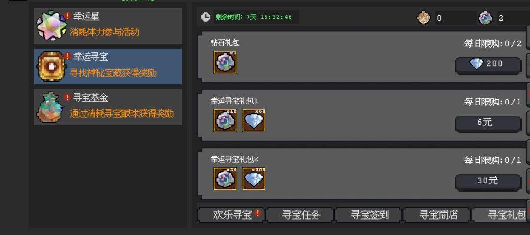 活动奖励 1