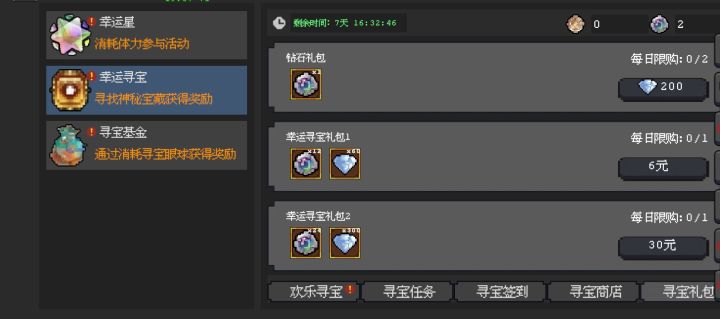 活动奖励截图