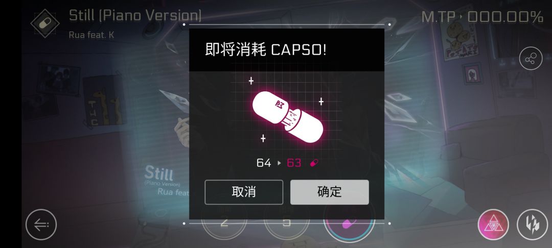 原本可以打的歌现在要胶囊? 1