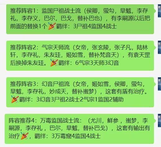 照抄吧,18号出漠北可能会有所改动,到时候你们看着弄把截图