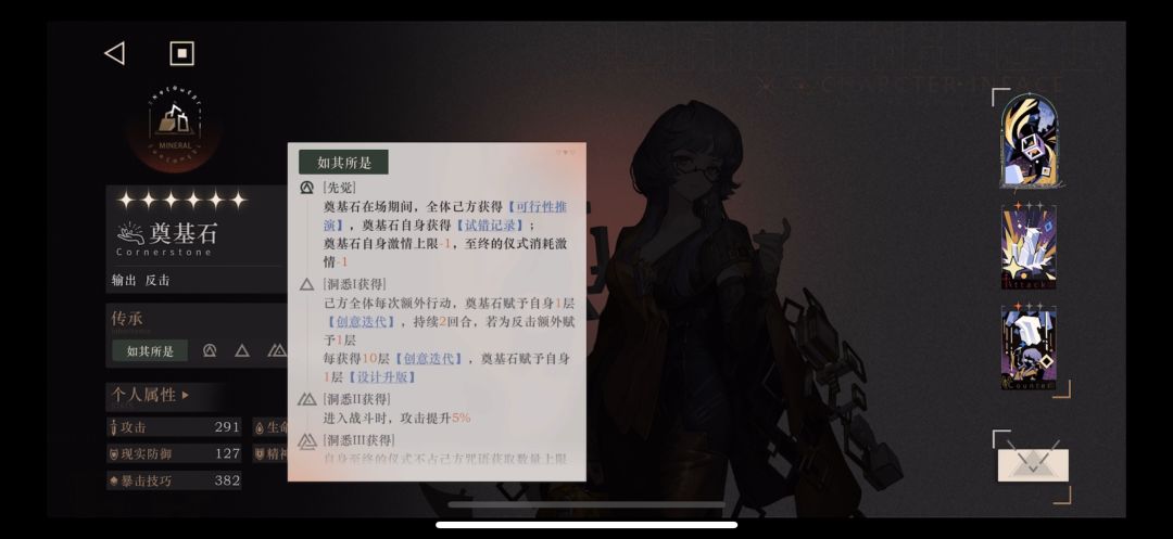 重返未来1999-3.8版本 奠基石 技能具体数值 2