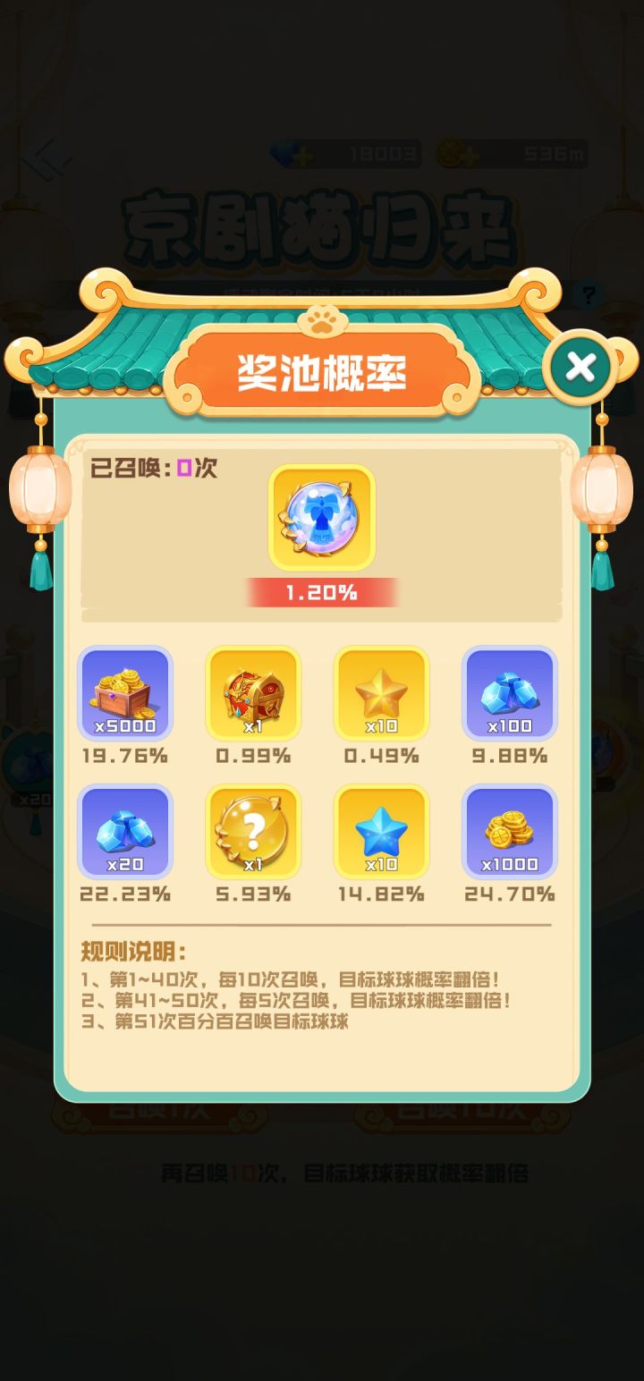 快全民挑战了,聚灵噬能会不会限时返厂截图