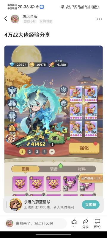 4万战大佬经验分享