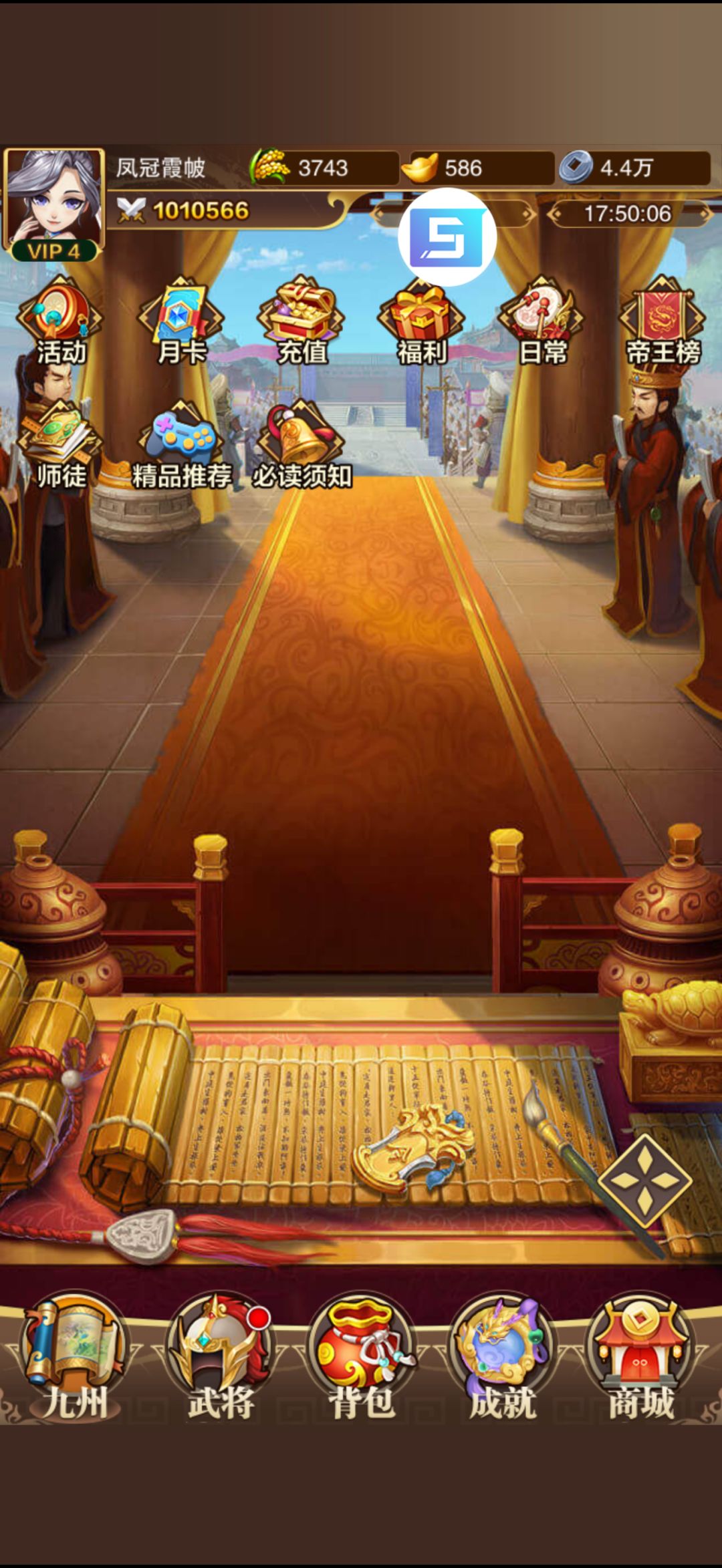 收徒 1