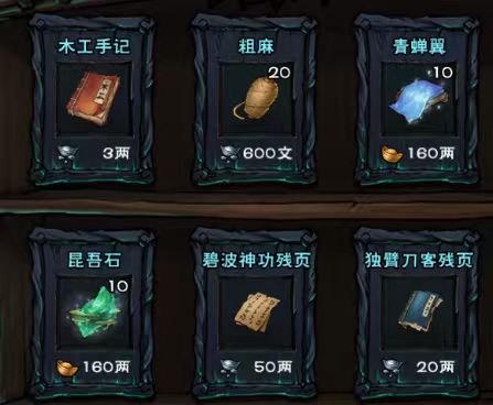 九幽商店 1