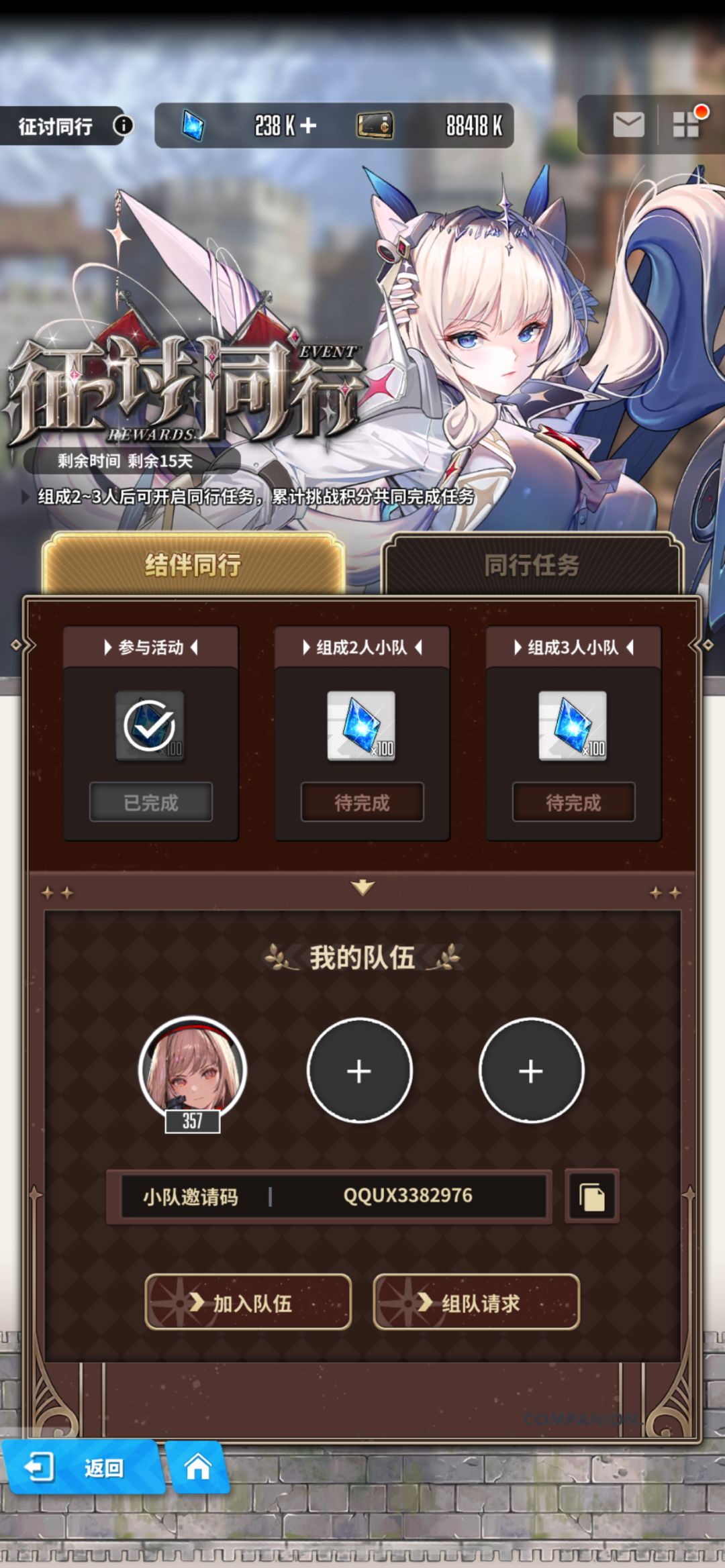 全勤开服玩家求组队 1