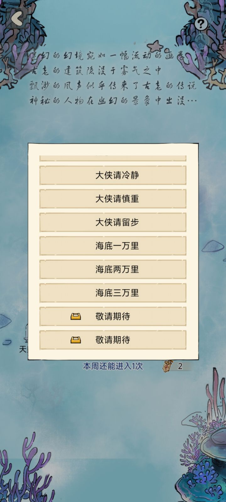 无内力境界 靠叠肉 刚过海底两万里截图