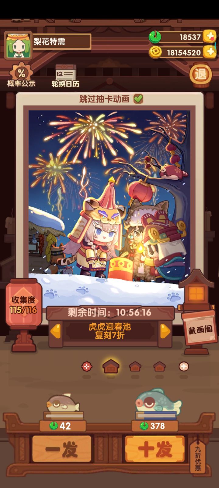复刻池子哪去了截图