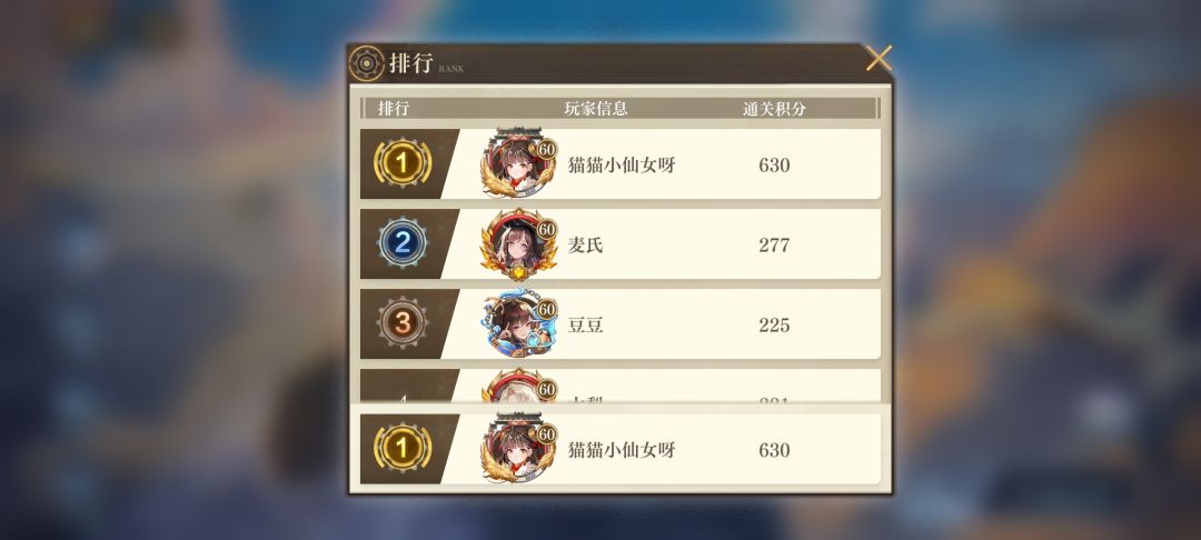 大家活动都打满没,太多人不会过的话我就出份攻略 1