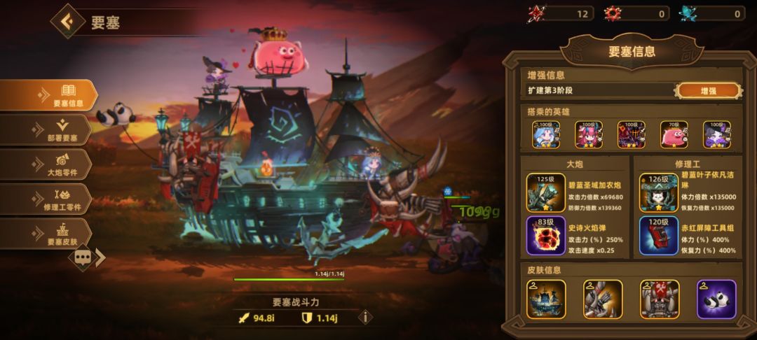 请教关于要塞增强 1