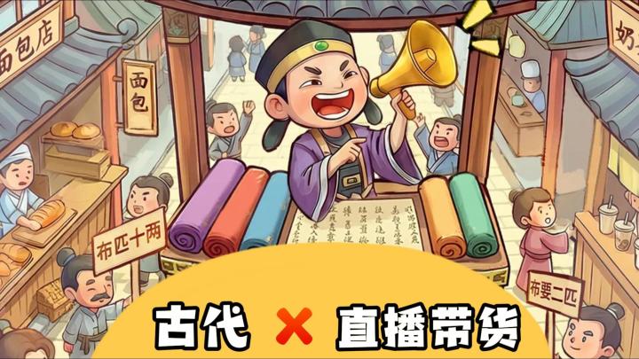 古代系统+红颜知己+直播带货,模拟经营也能爽玩啦!截图