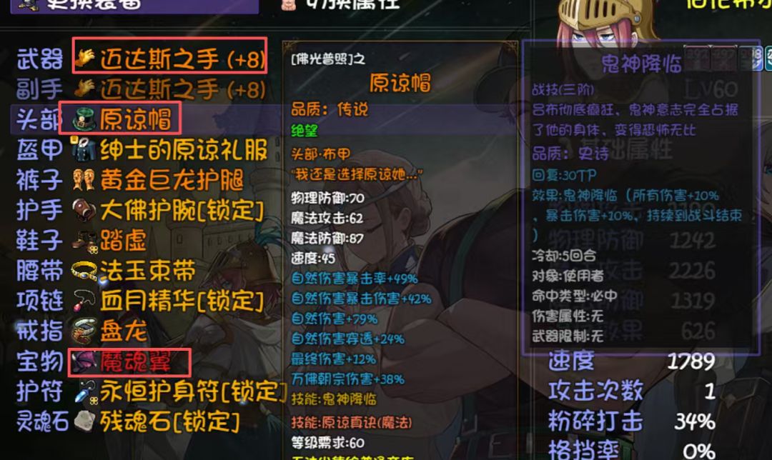 魂塔顶层答案 1