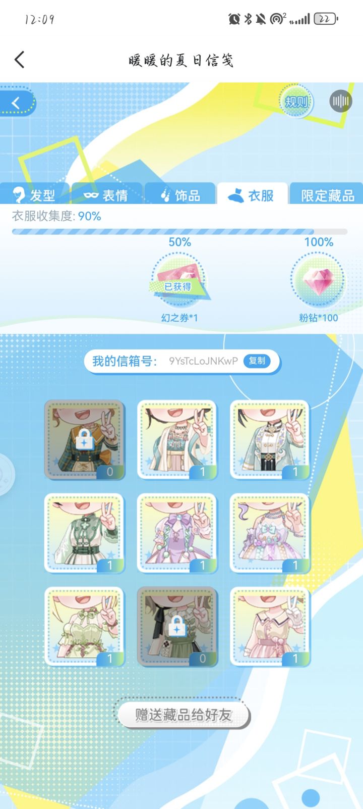 互换截图